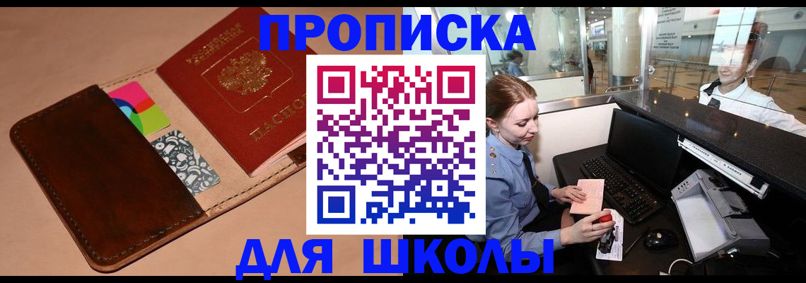 временная регистрация собственник в Боре