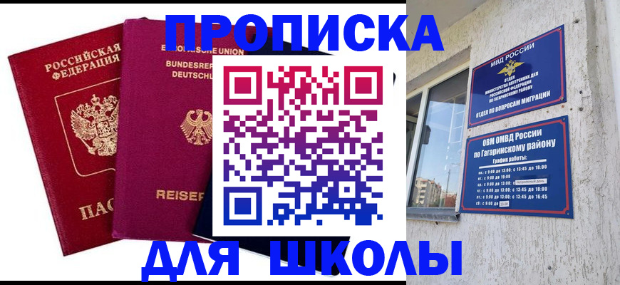 пропишу в квартире в Боре