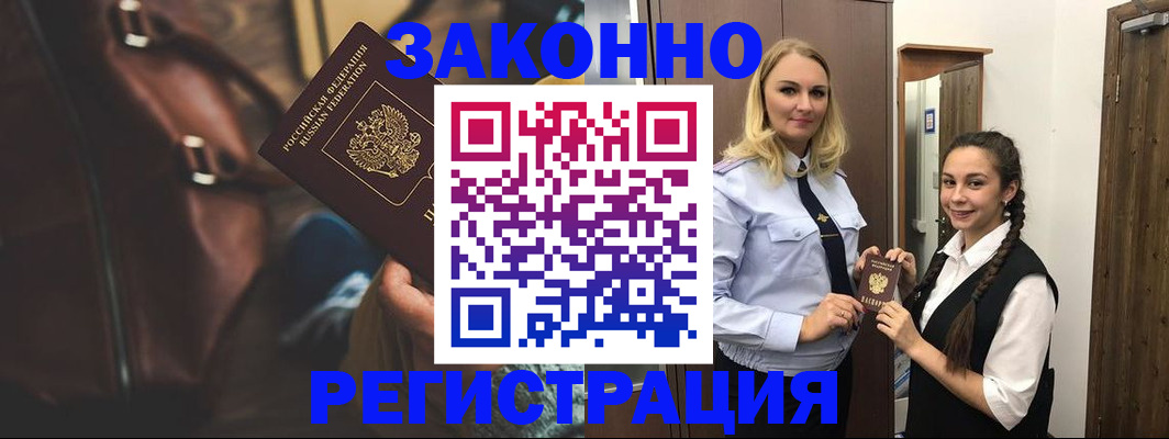 регистрация для школы в Боре