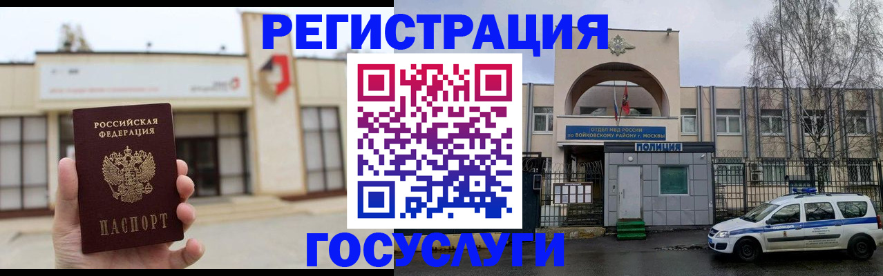 прописка ребенка в Боре