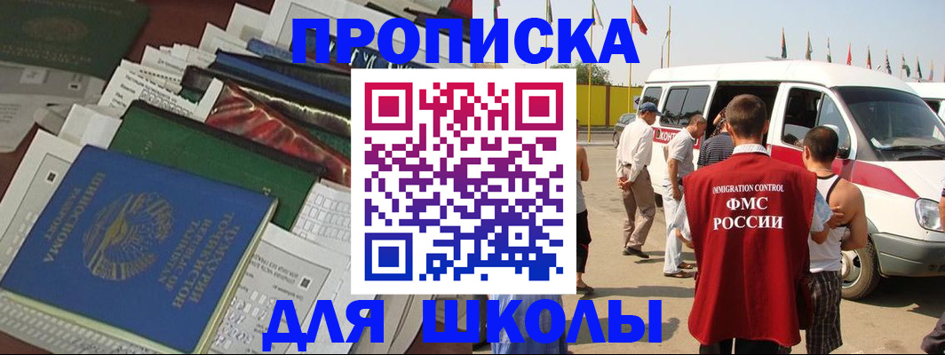 прописка поиск в Боре